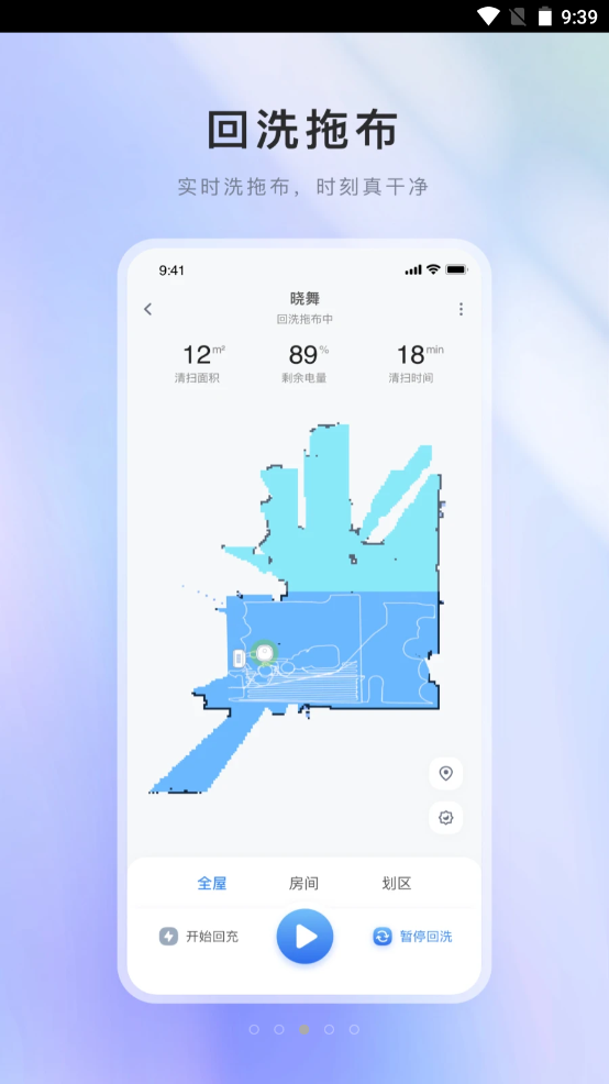 XWOW晓舞app V1.1.19.1219截图2