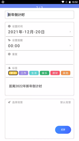时光亭app V7.0截图2
