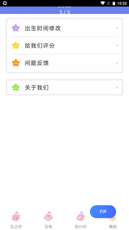 时光亭app V7.0截图3