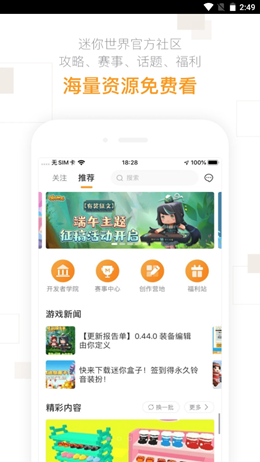 迷你盒子app V2.24.6截图1