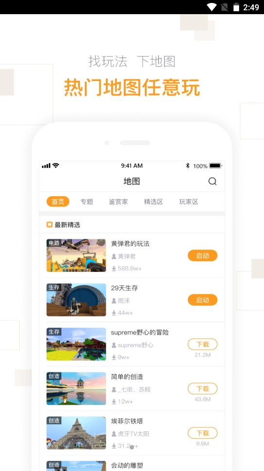 迷你盒子app V2.24.6截图3