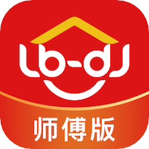 鲁班到家app V2.9.0