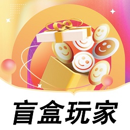 盲盒玩家app V1.0.0