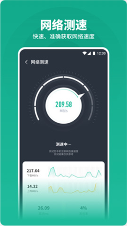 神行WiFi app V1.0.1截图3