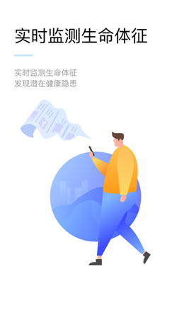 享质健app V1.0截图1