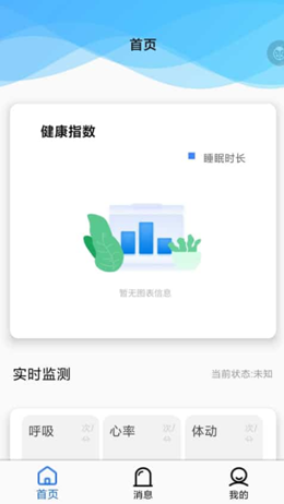 享质健app V1.0截图3