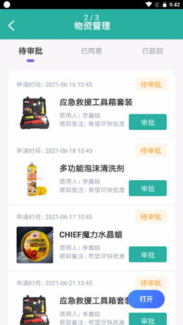 力柯车店云app V1.0.0截图2
