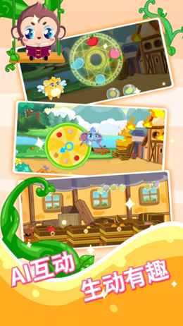 迩童宝宝故事启蒙app V1截图2