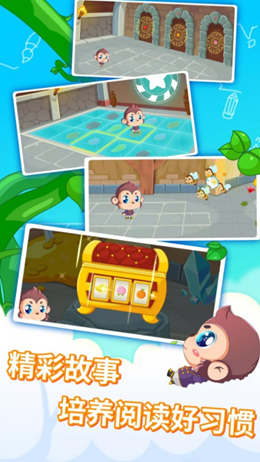 迩童宝宝故事启蒙app V1截图3