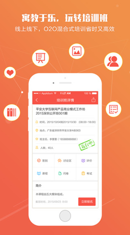 平安知鸟app V7.1.0截图2