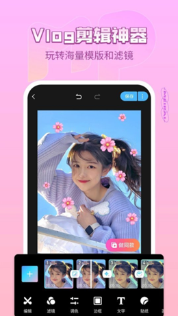 美拍相机app V9.2.000截图2