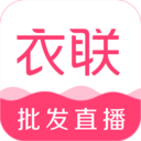 衣联网app V4.6.337
