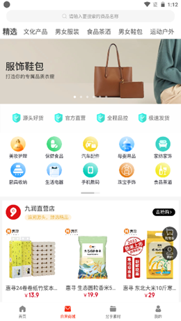 九润生活app V1.1.0截图2