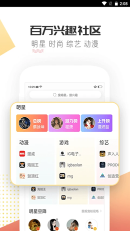 微博超话app V1.9.6截图1