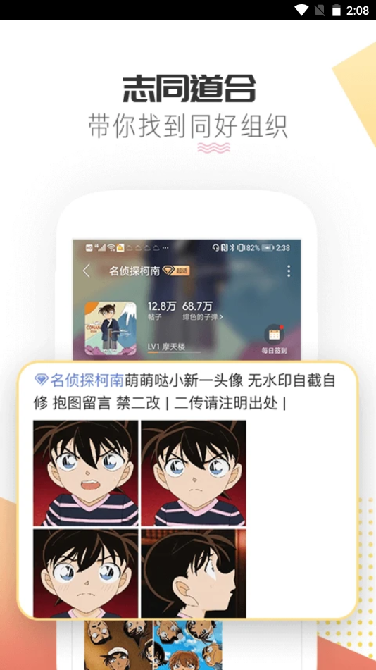 微博超话app V1.9.6截图2