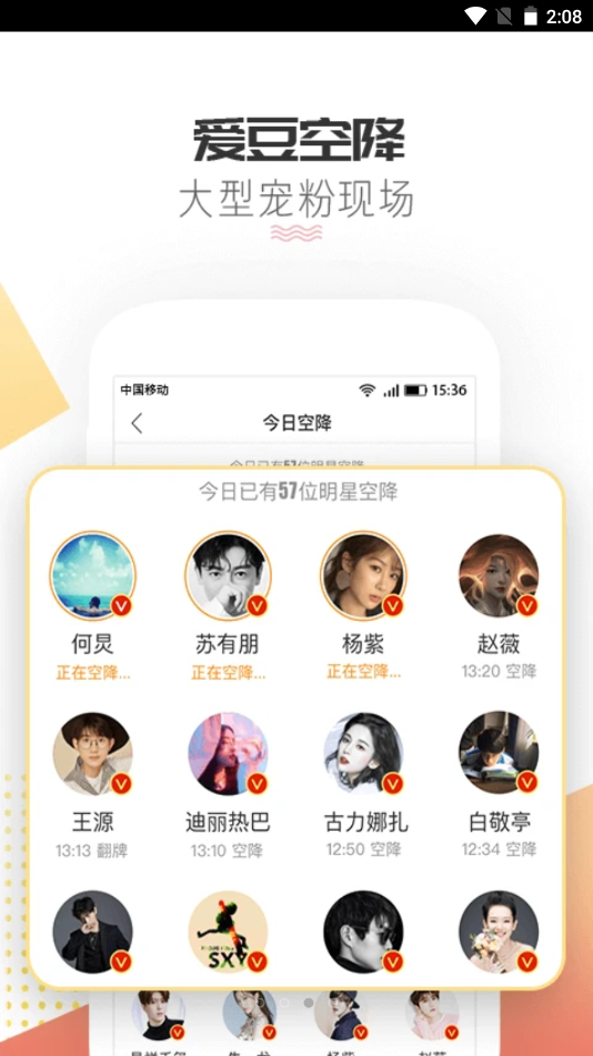 微博超话app V1.9.6截图3
