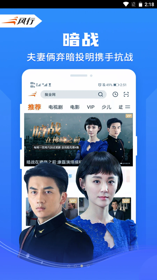 风行视频app V4.1.7.1截图3