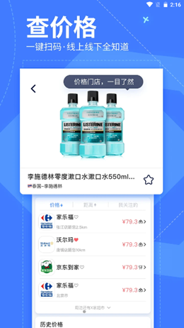 我查查app V10.0.3截图2