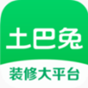 土巴兔装修app V9.11.0
