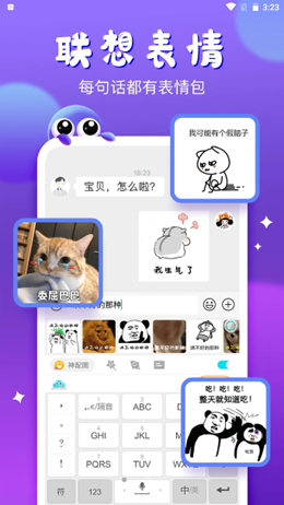 章鱼输入法app V5.3.5截图1