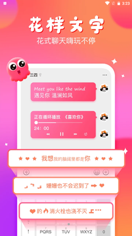 章鱼输入法app V5.3.5截图3