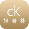 CK轻奢荟app V1.0.8