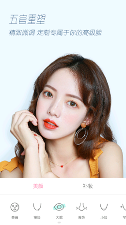 轻颜相机app V3.8.0截图2