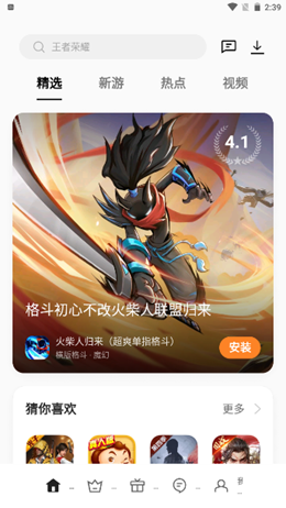 oppo游戏中心app V10.5.0截图1