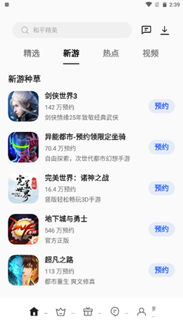 oppo游戏中心app V10.5.0截图2