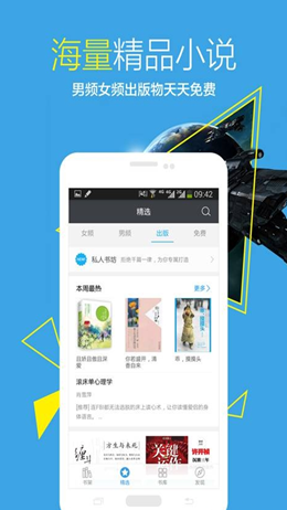 豆豆小说阅读网app V6.9.6截图3