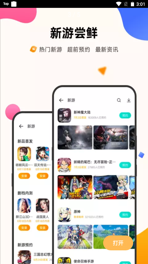 vivo游戏中心app V6.2.34.3截图3