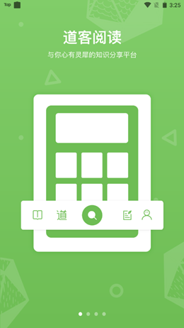 道客巴巴app V3.1.5截图1