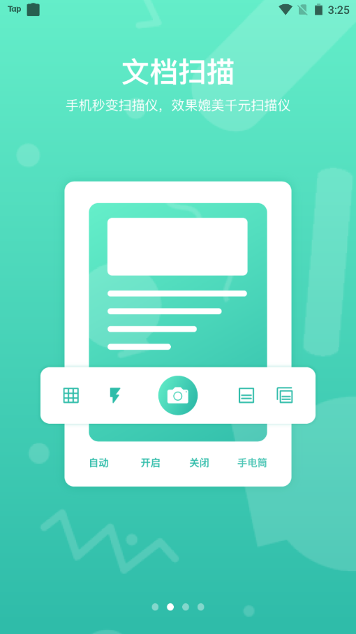 道客巴巴app V3.1.5截图2