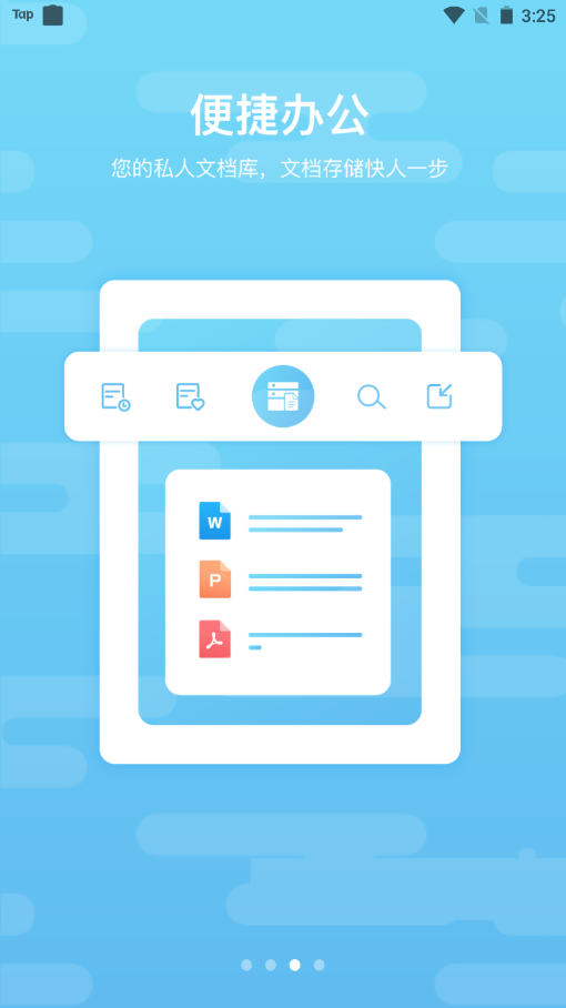 道客巴巴app V3.1.5截图3