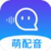 萌配音app V1.0.0