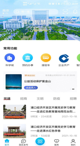浦芯篇app V1.0.0截图1