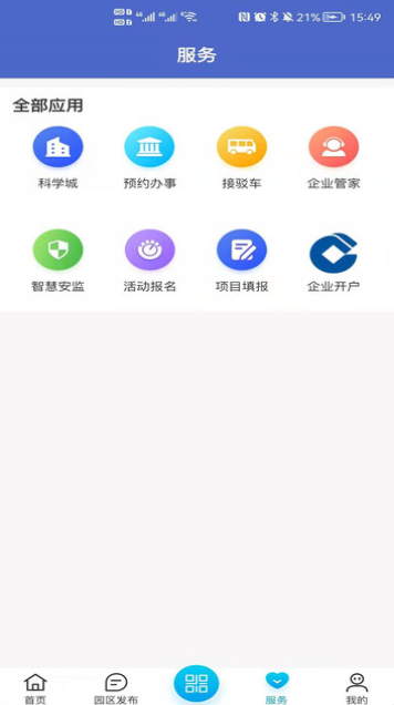 浦芯篇app V1.0.0截图3