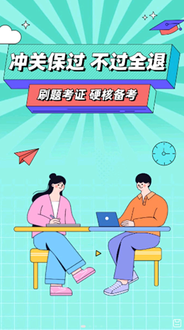 经济师好题库app V1.0.0截图1