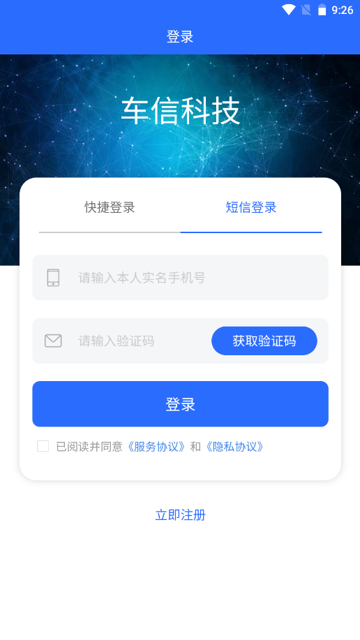 车信车加app V1.0.0截图3
