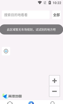 德泰泊车app V1.0.1截图2