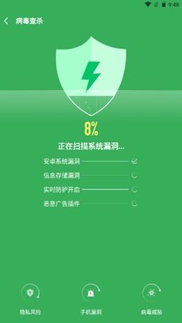 清理超市app V1.0截图2