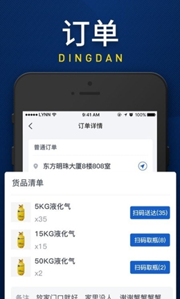 和气配送app V1.0.1截图3