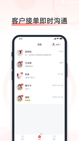 婚奢汇婚礼人app V1.0.0截图3