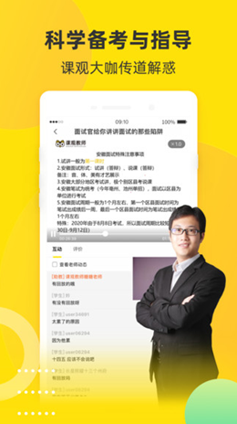 课观教育app V1.0.3截图2