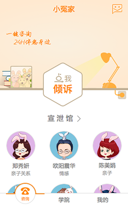 小冤家app V4.2.8截图1