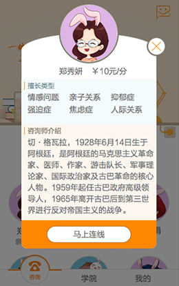小冤家app V4.2.8截图2