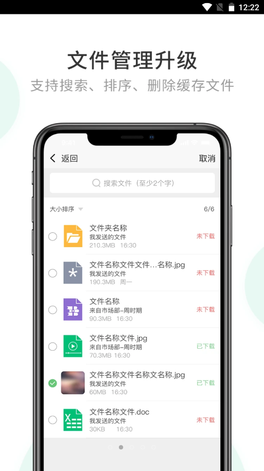 企业密信app V2.6.55.211130截图2