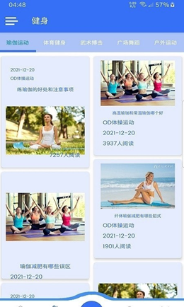 OD体操运动app V1.0.1截图1