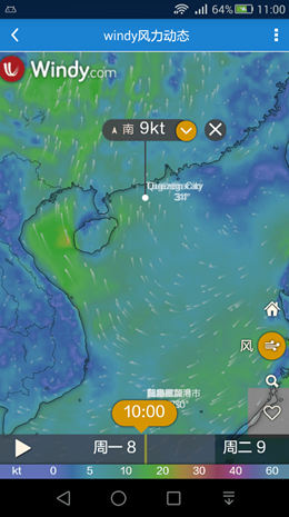 中国海洋天气预报app V6.1截图3