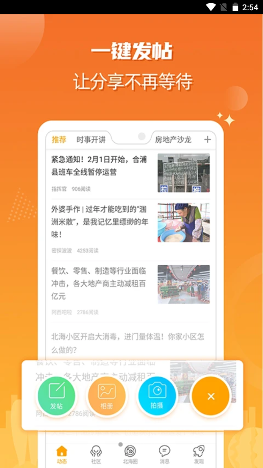 北海365网app V5.6.8截图2